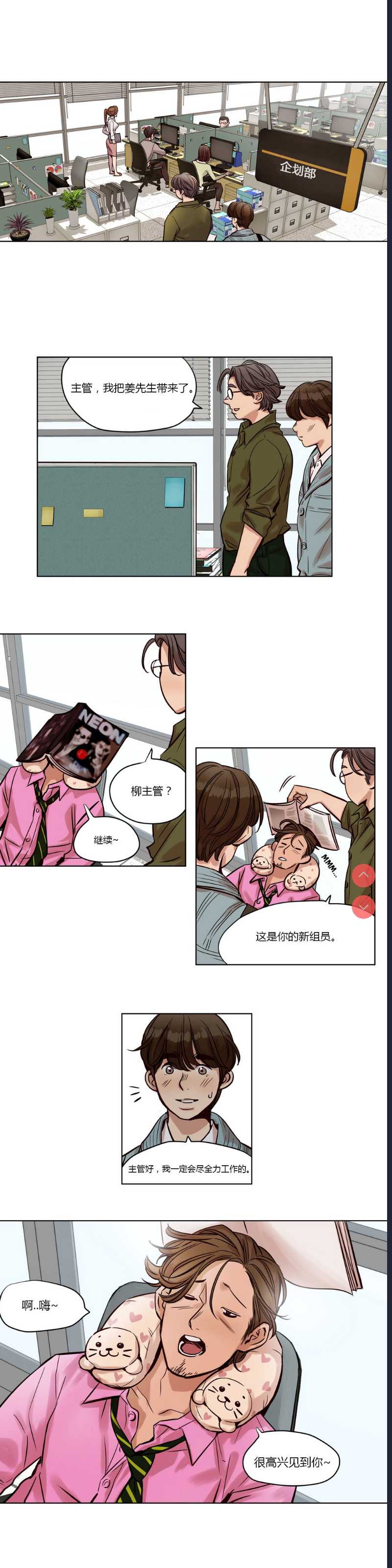 Atonement Camp Ch.0-42 (Chinese)