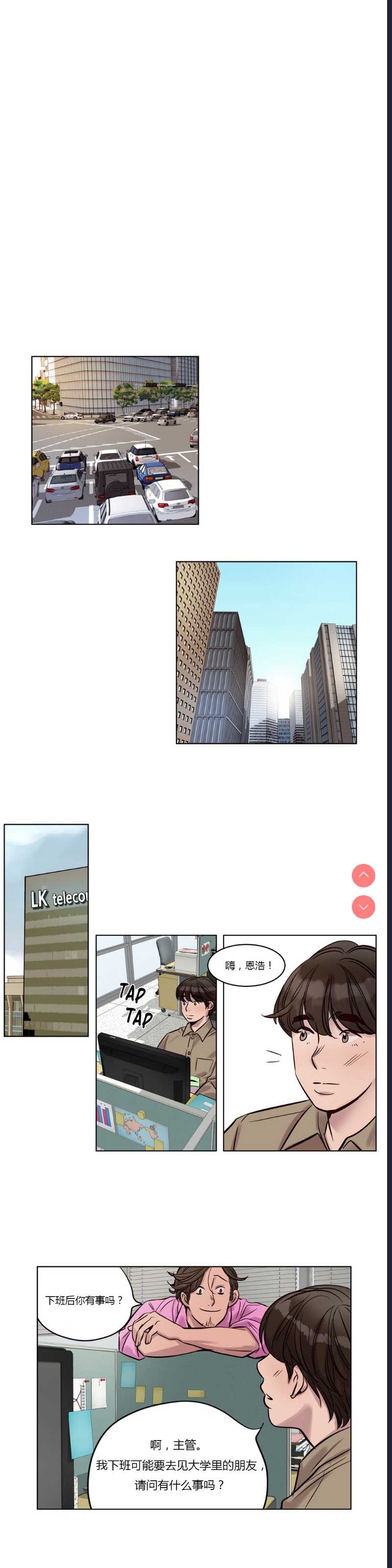 Atonement Camp Ch.0-42 (Chinese)