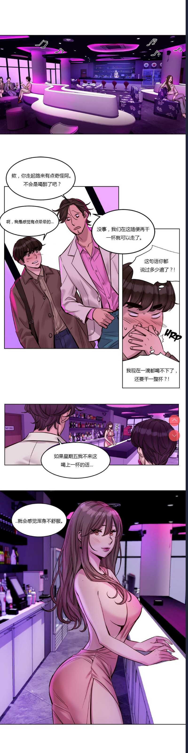 Atonement Camp Ch.0-42 (Chinese)