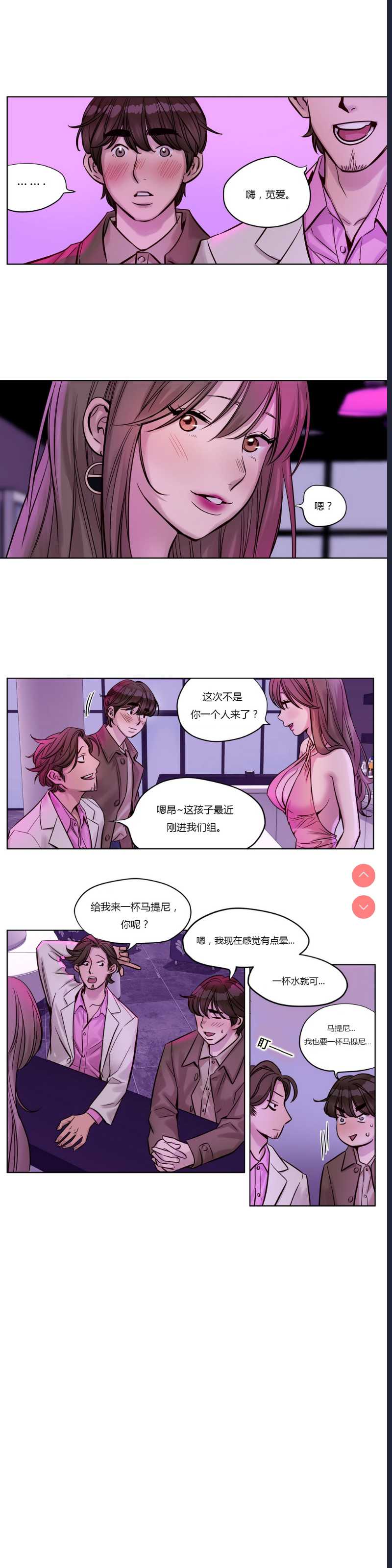 Atonement Camp Ch.0-42 (Chinese)