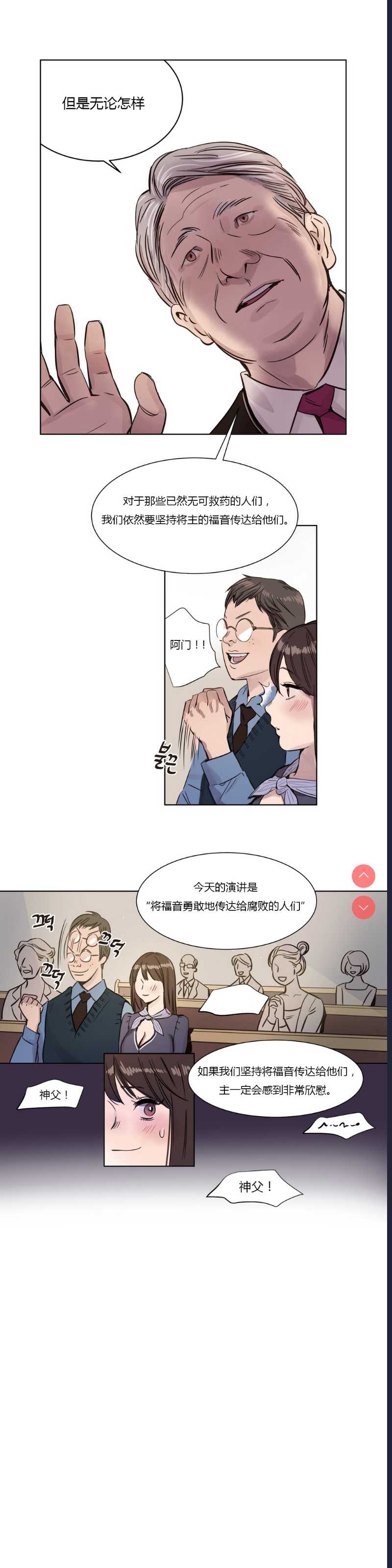 Atonement Camp Ch.0-42 (Chinese)