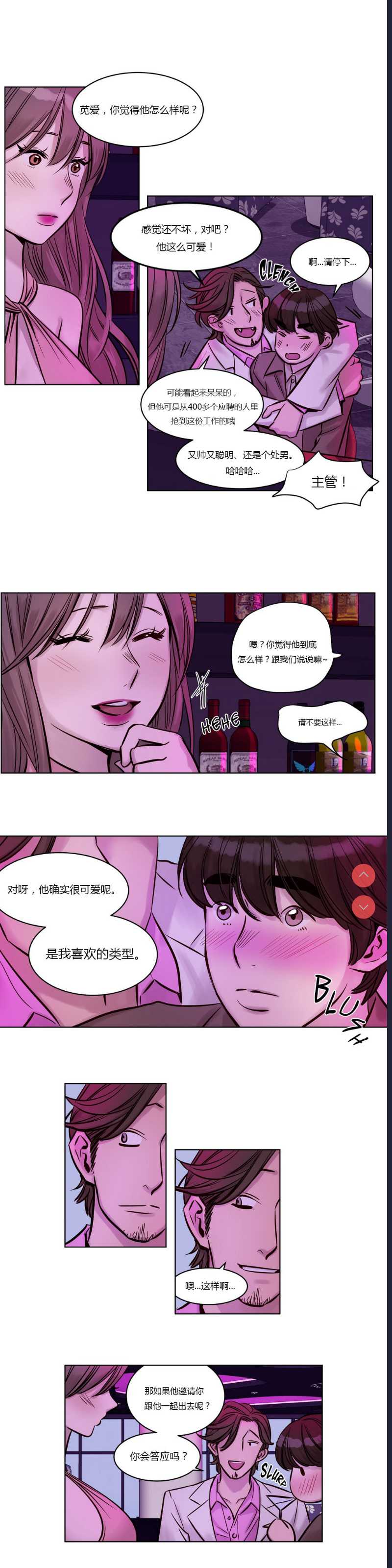 Atonement Camp Ch.0-42 (Chinese)