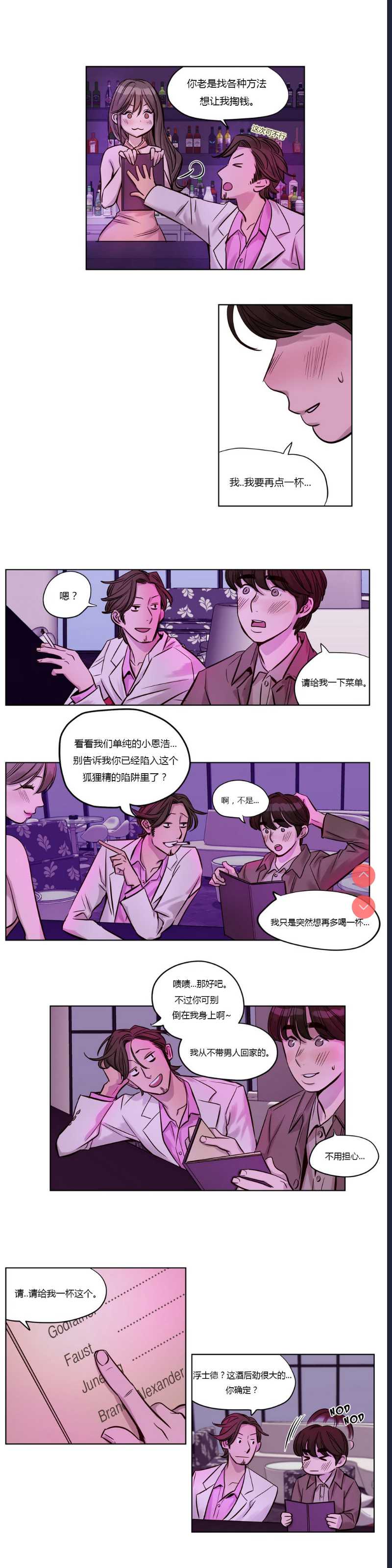 Atonement Camp Ch.0-42 (Chinese)