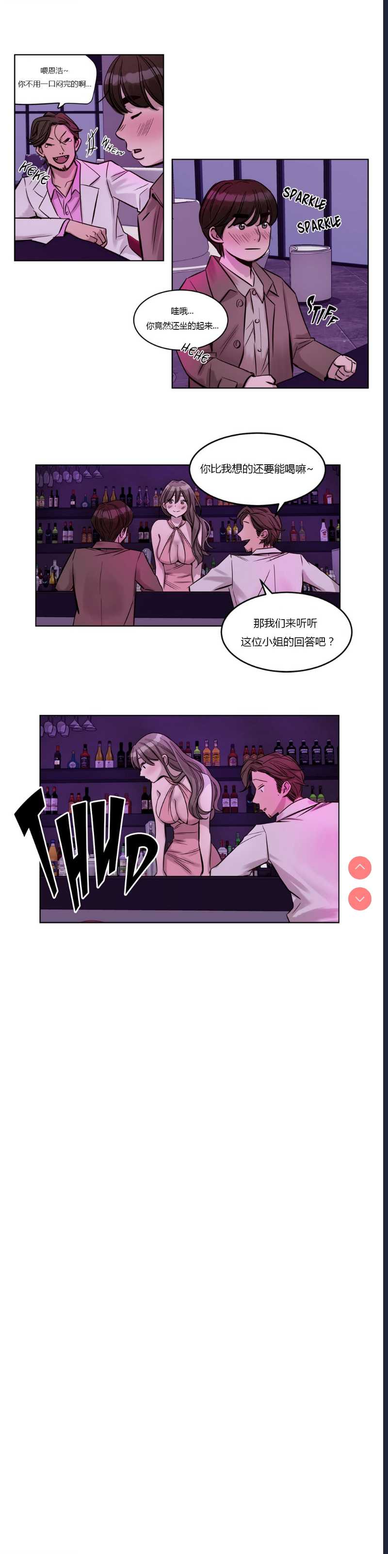 Atonement Camp Ch.0-42 (Chinese)