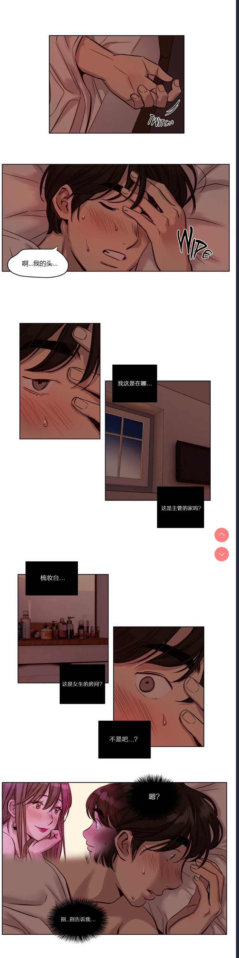 Atonement Camp Ch.0-42 (Chinese)