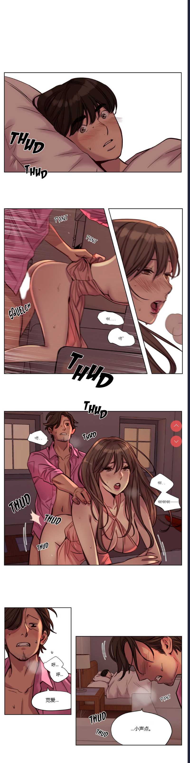 Atonement Camp Ch.0-42 (Chinese)