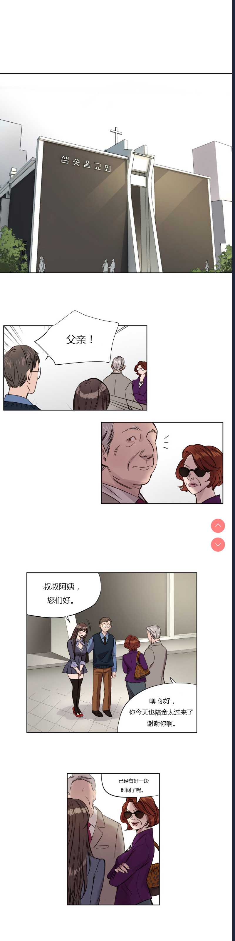 Atonement Camp Ch.0-42 (Chinese)