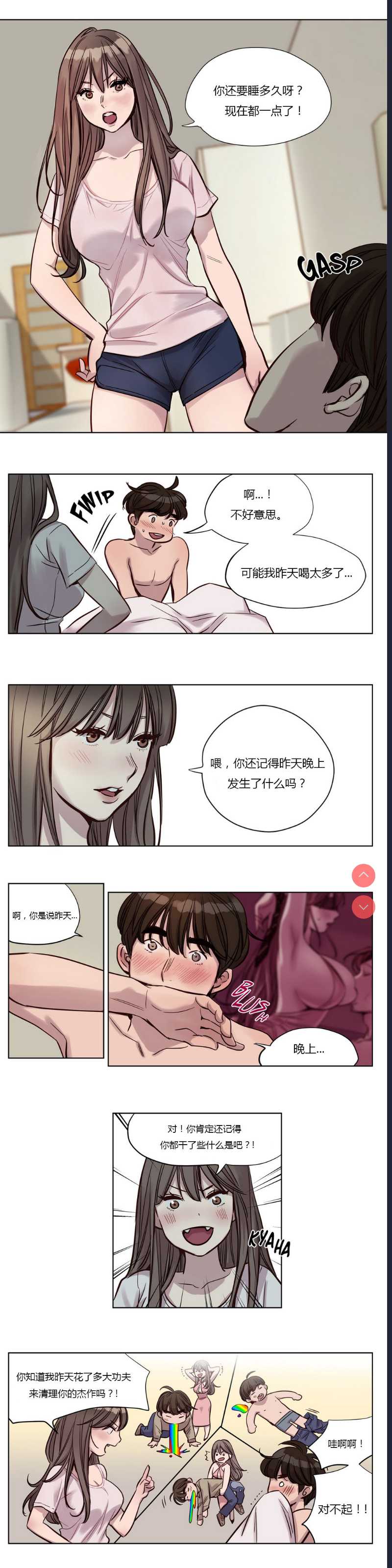 Atonement Camp Ch.0-42 (Chinese)