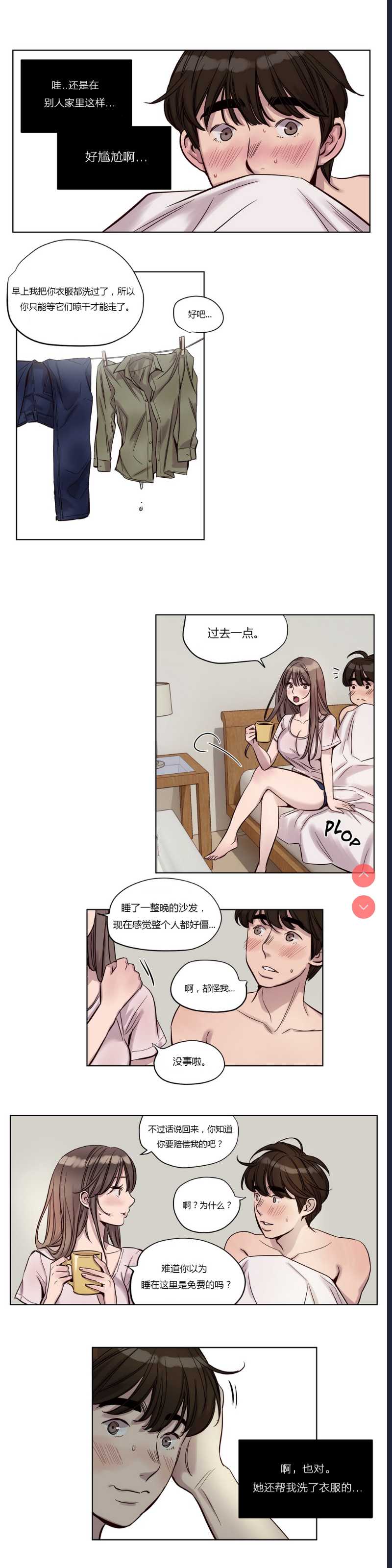 Atonement Camp Ch.0-42 (Chinese)