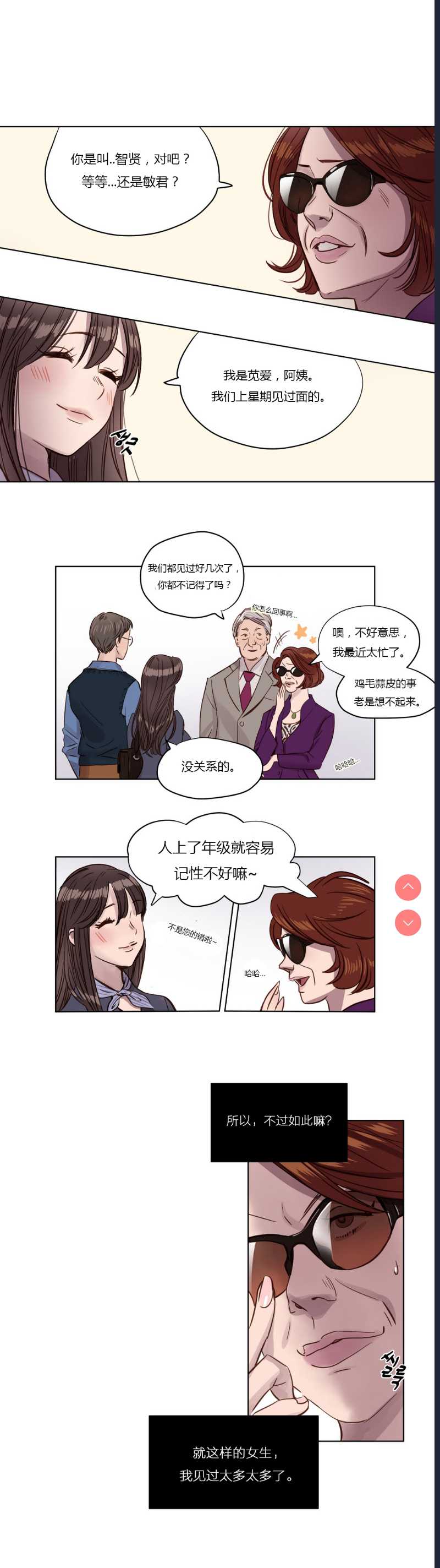 Atonement Camp Ch.0-42 (Chinese)