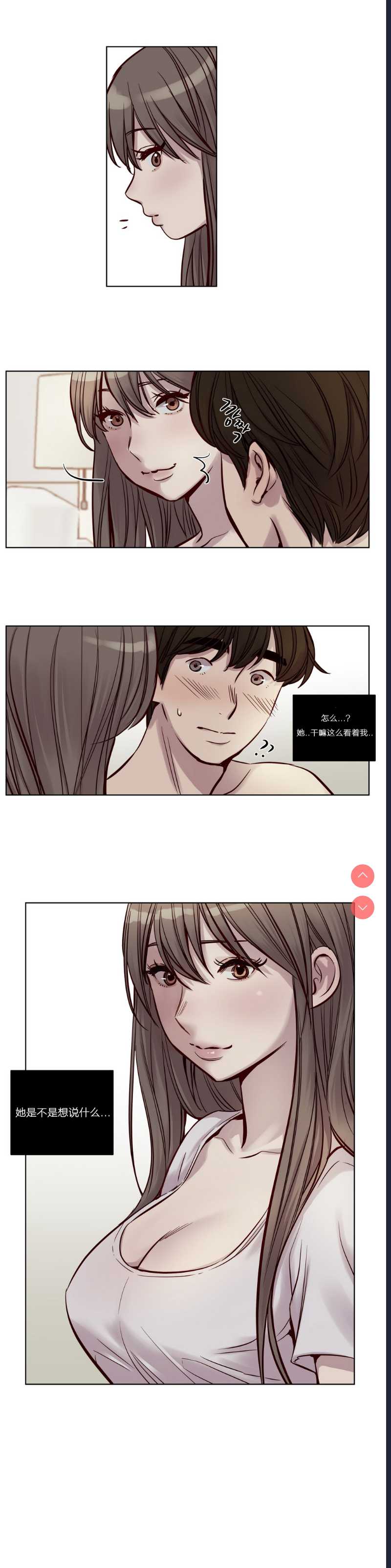 Atonement Camp Ch.0-42 (Chinese)