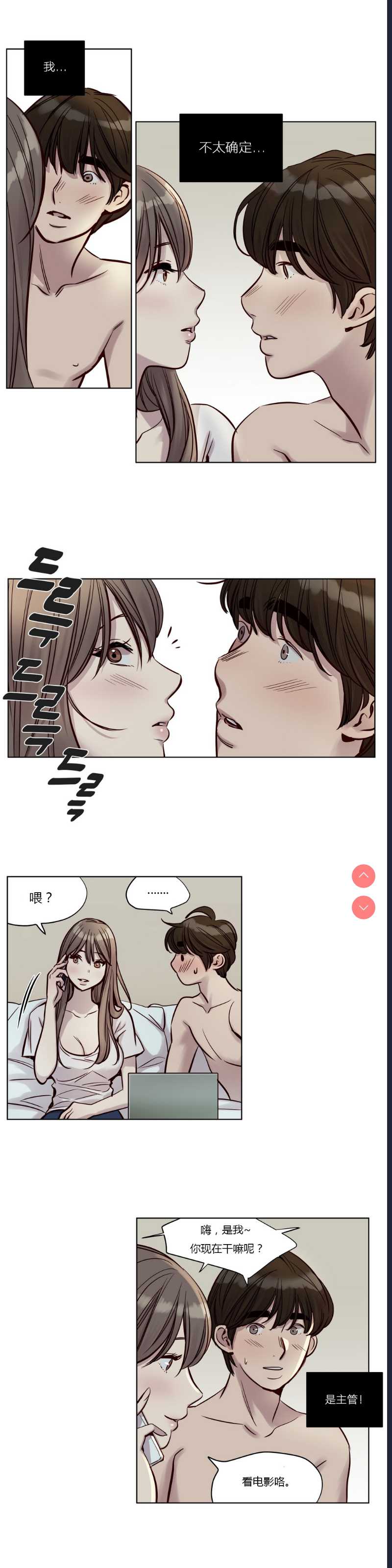 Atonement Camp Ch.0-42 (Chinese)