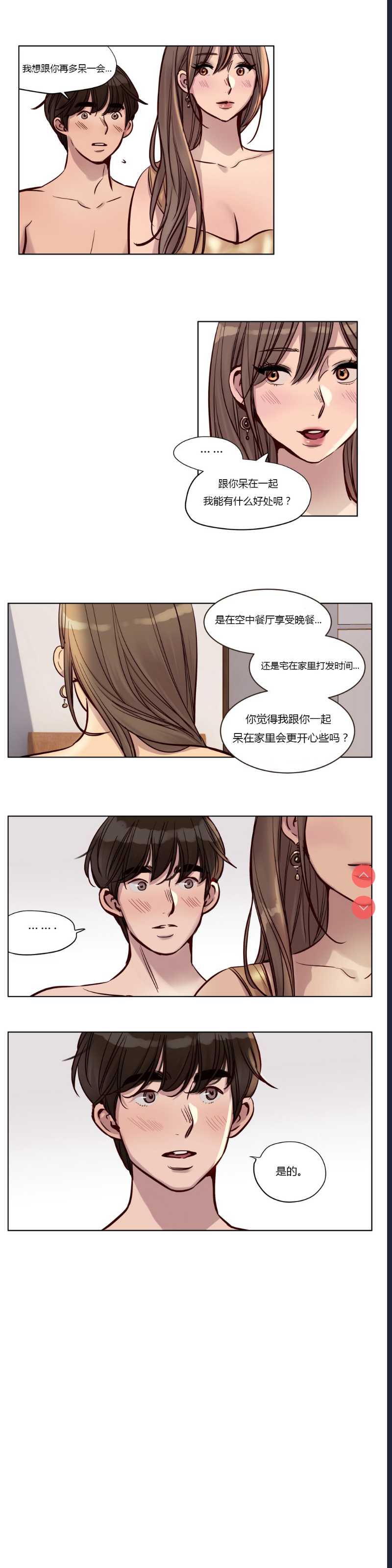 Atonement Camp Ch.0-42 (Chinese)