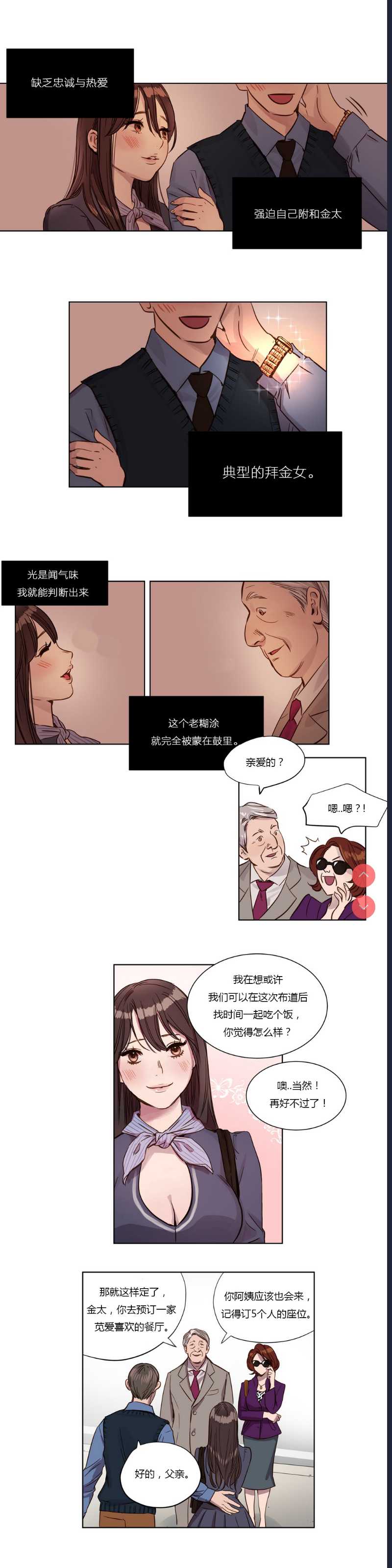Atonement Camp Ch.0-42 (Chinese)