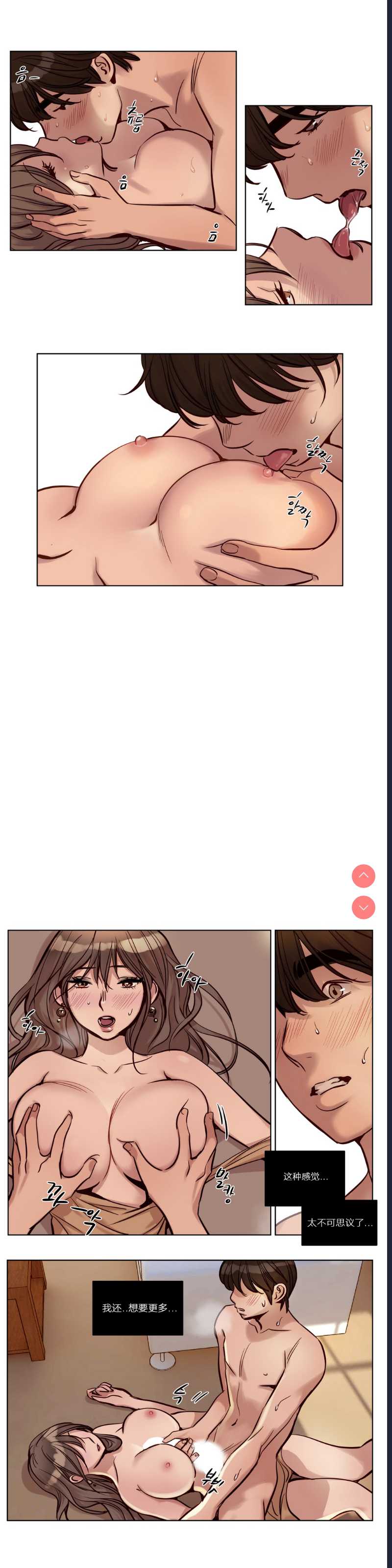 Atonement Camp Ch.0-42 (Chinese)