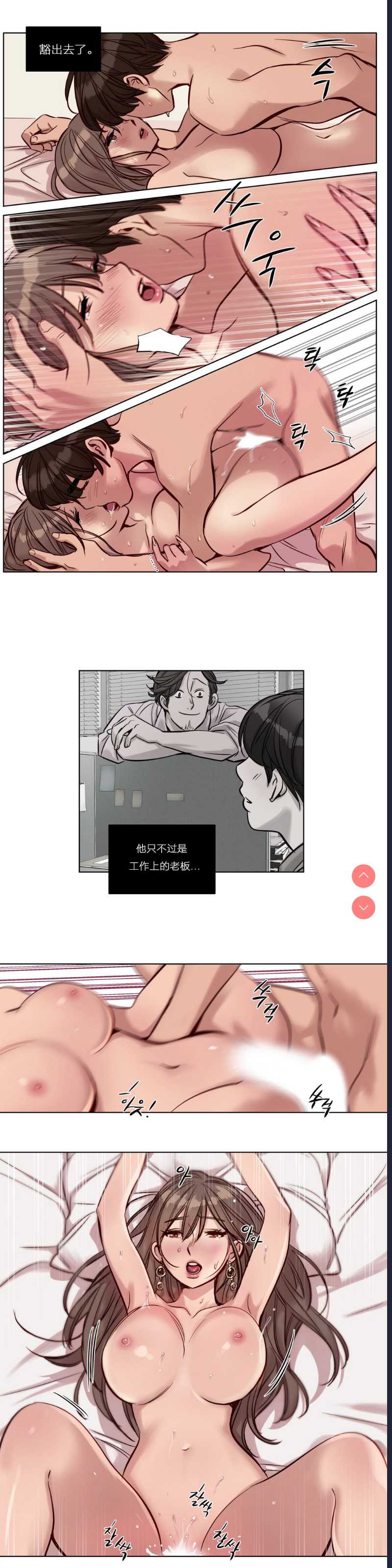 Atonement Camp Ch.0-42 (Chinese)