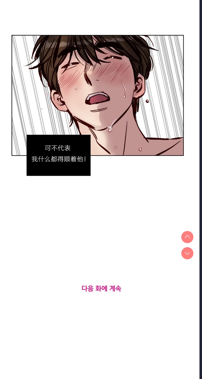 Atonement Camp Ch.0-42 (Chinese)