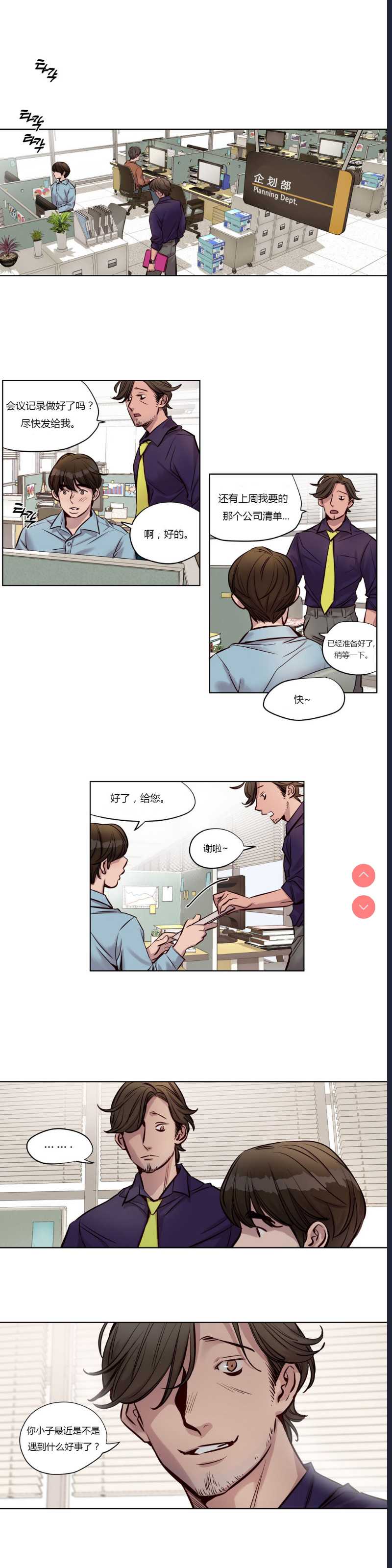 Atonement Camp Ch.0-42 (Chinese)