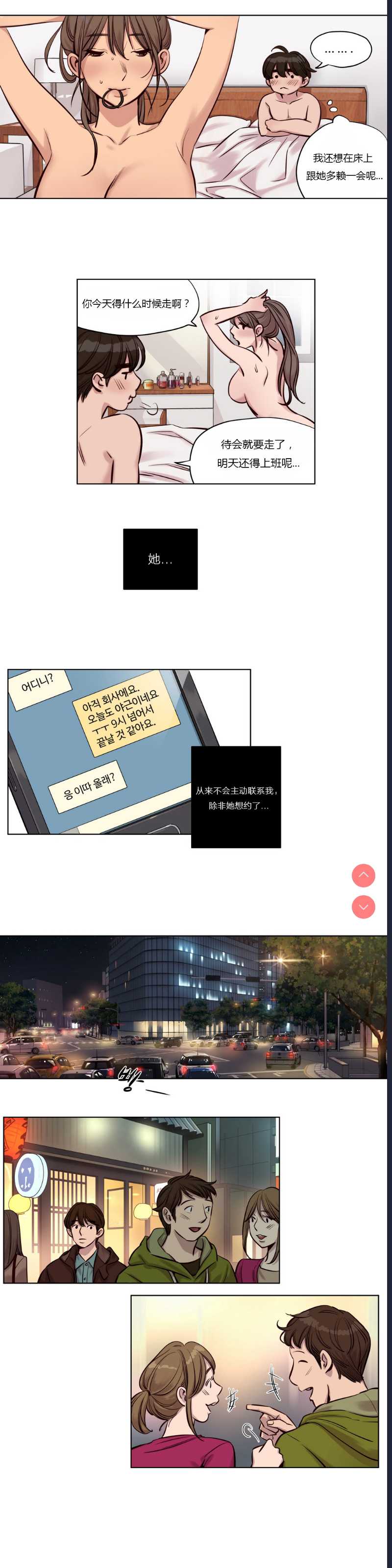 Atonement Camp Ch.0-42 (Chinese)