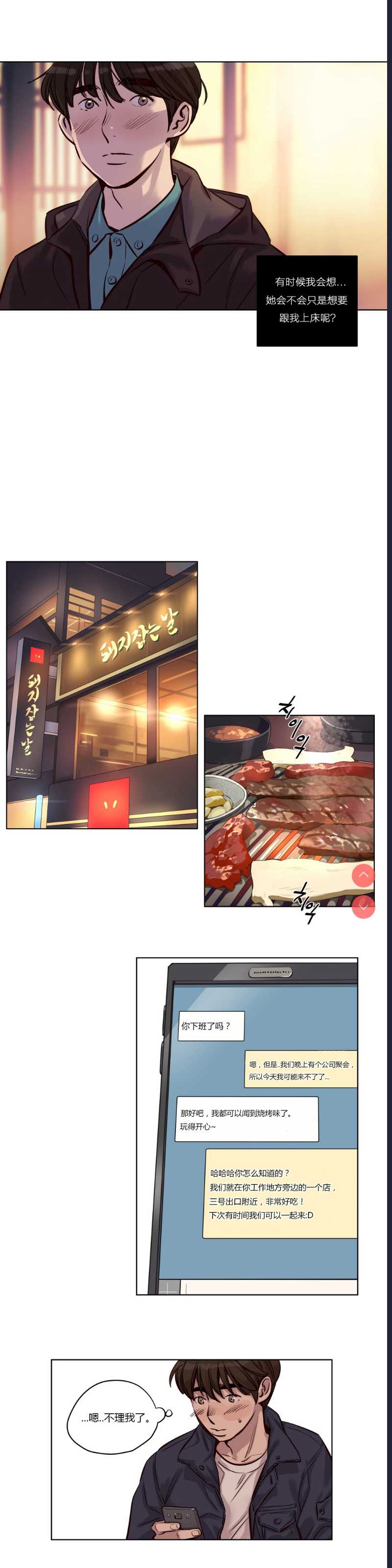 Atonement Camp Ch.0-42 (Chinese)