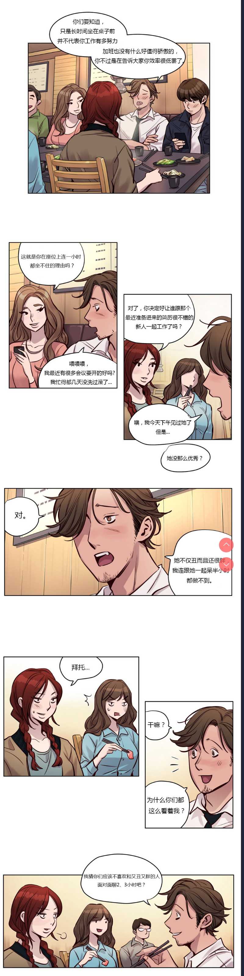 Atonement Camp Ch.0-42 (Chinese)