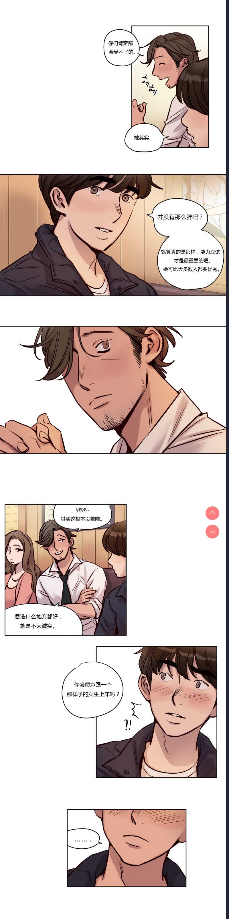 Atonement Camp Ch.0-42 (Chinese)