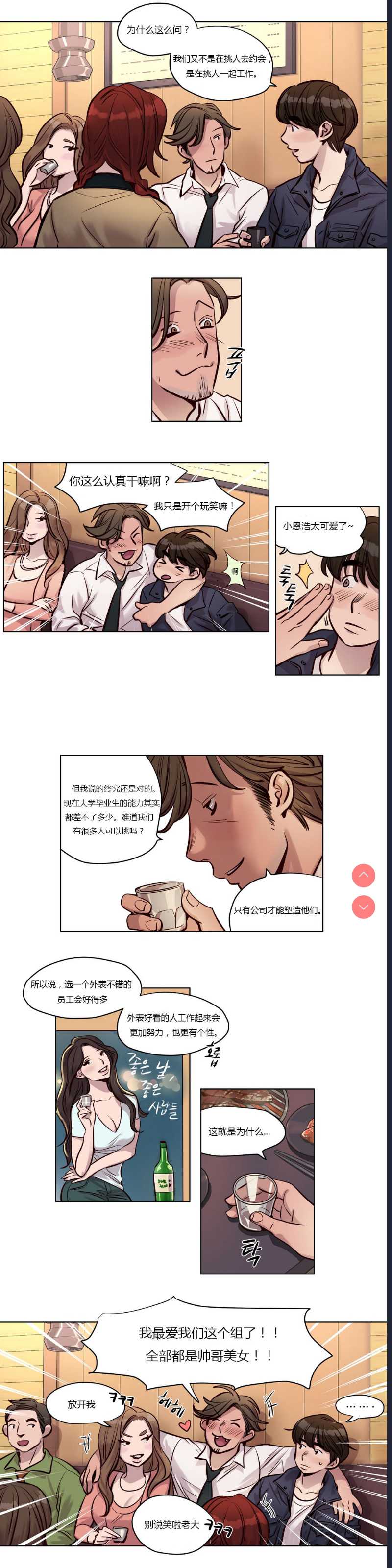 Atonement Camp Ch.0-42 (Chinese)