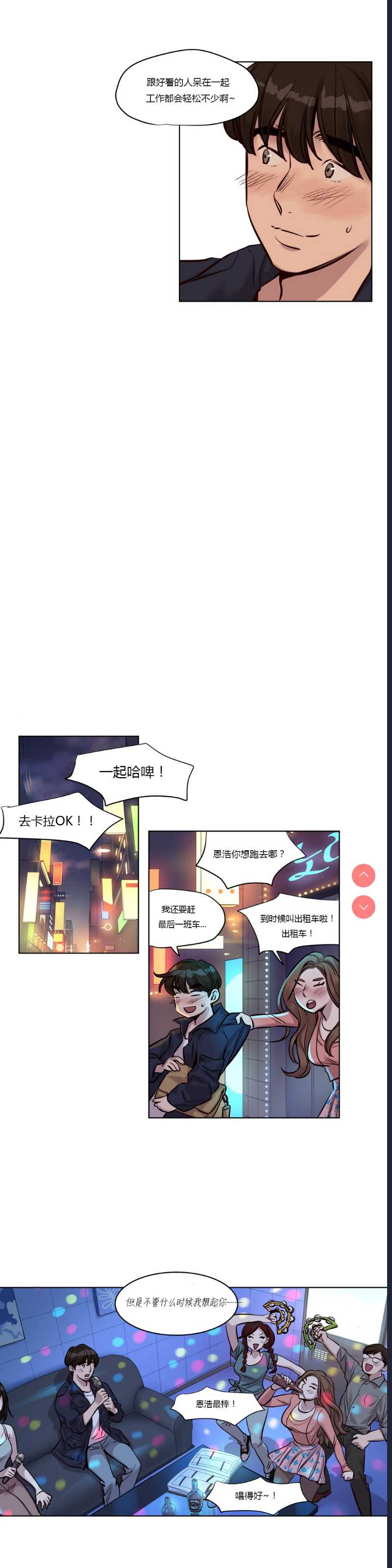 Atonement Camp Ch.0-42 (Chinese)