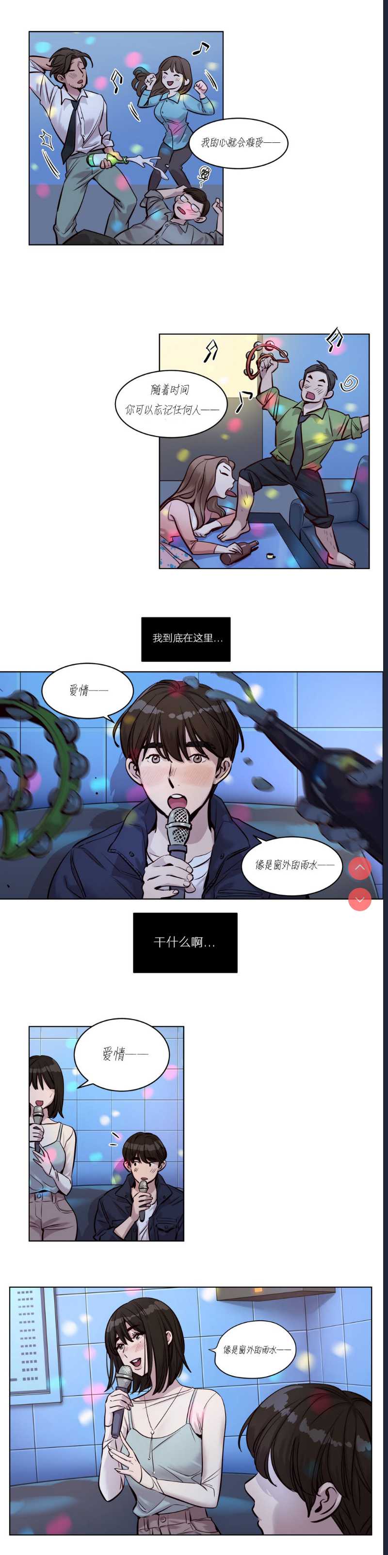 Atonement Camp Ch.0-42 (Chinese)