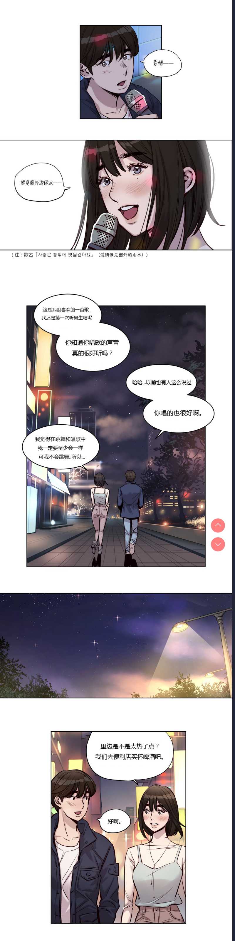 Atonement Camp Ch.0-42 (Chinese)