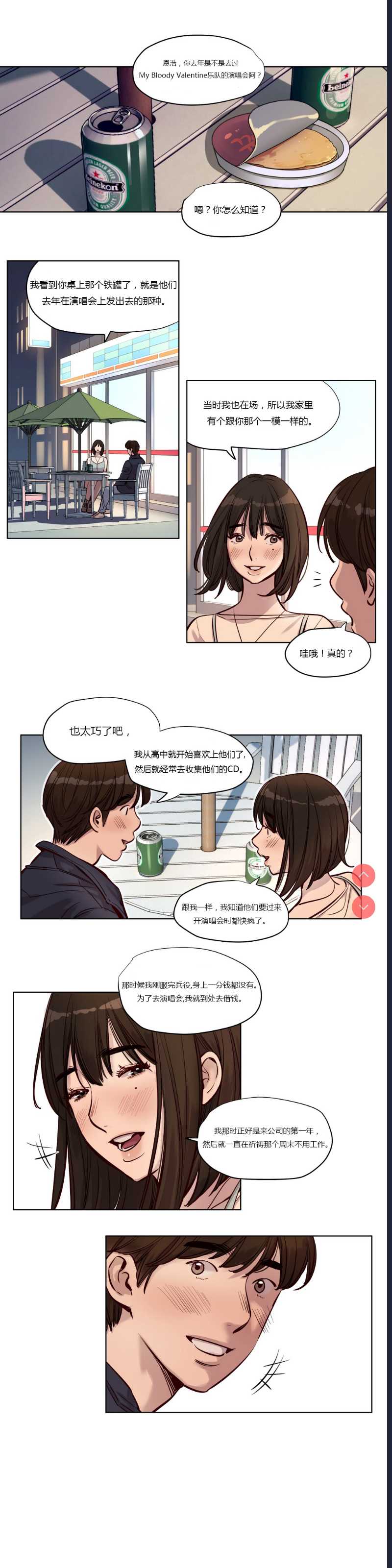 Atonement Camp Ch.0-42 (Chinese)