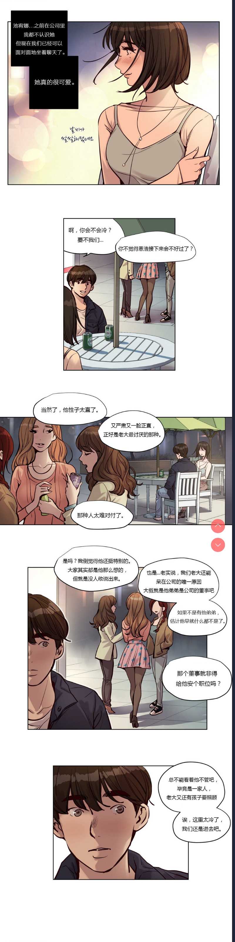 Atonement Camp Ch.0-42 (Chinese)