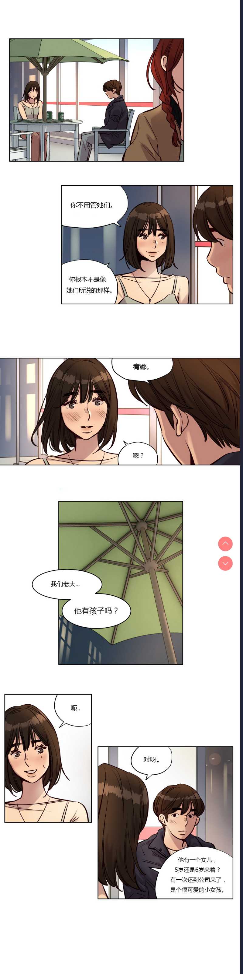 Atonement Camp Ch.0-42 (Chinese)
