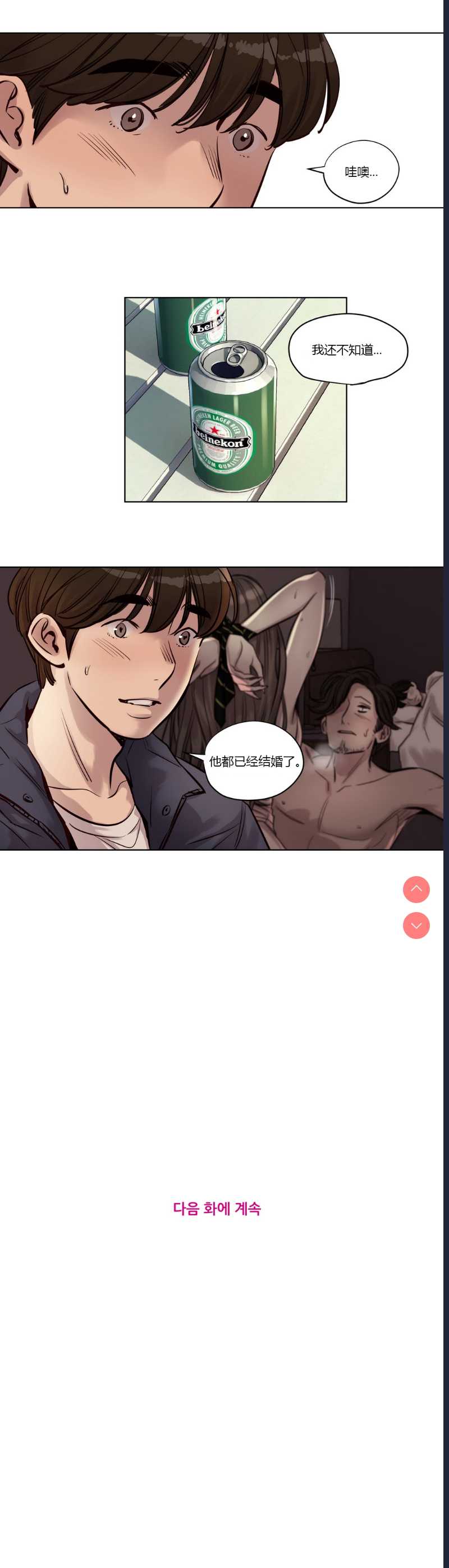 Atonement Camp Ch.0-42 (Chinese)