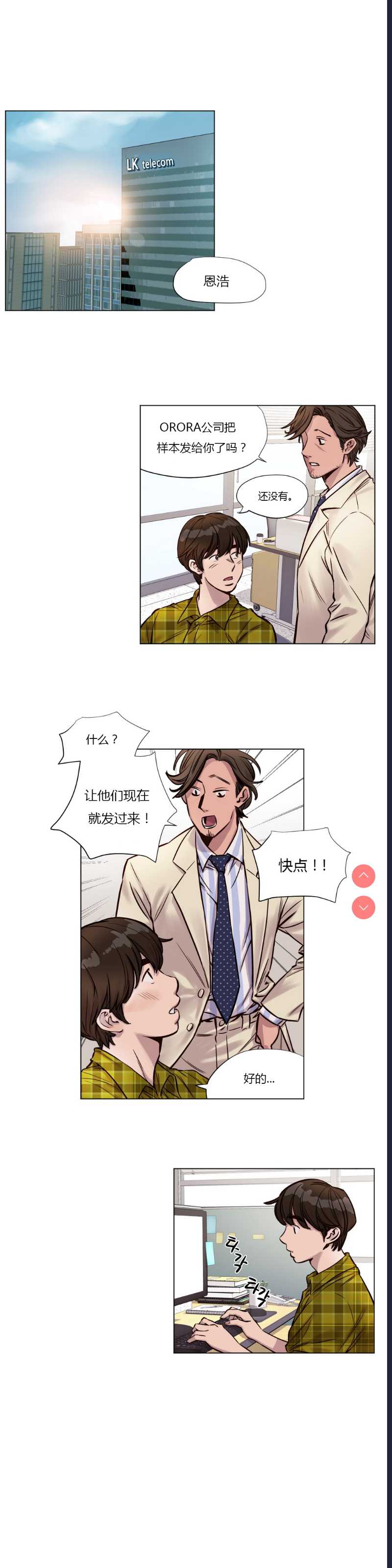 Atonement Camp Ch.0-42 (Chinese)