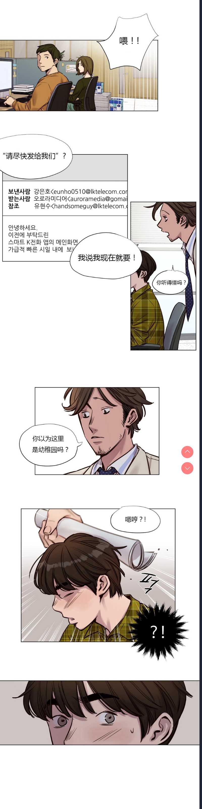 Atonement Camp Ch.0-42 (Chinese)