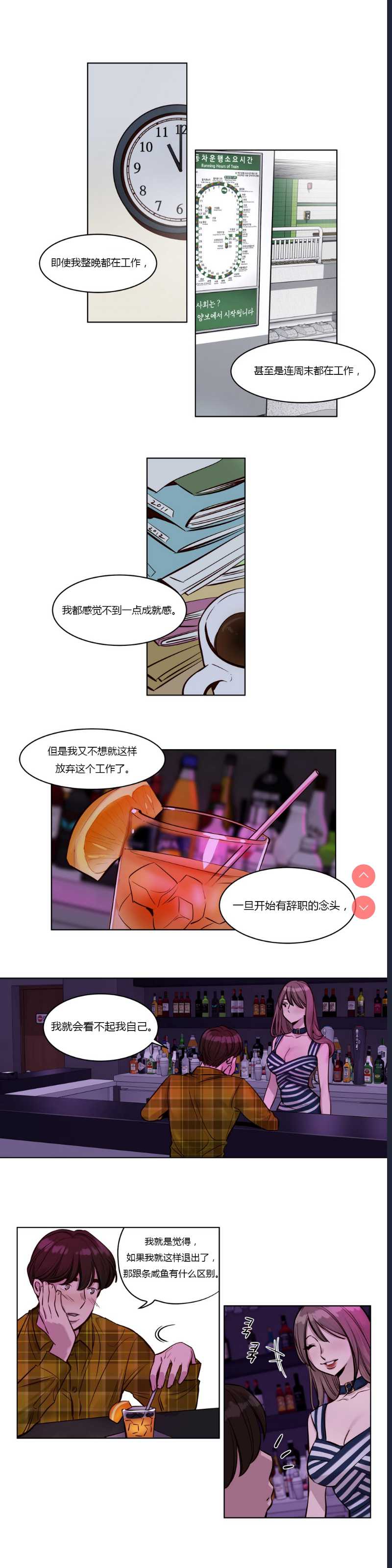 Atonement Camp Ch.0-42 (Chinese)