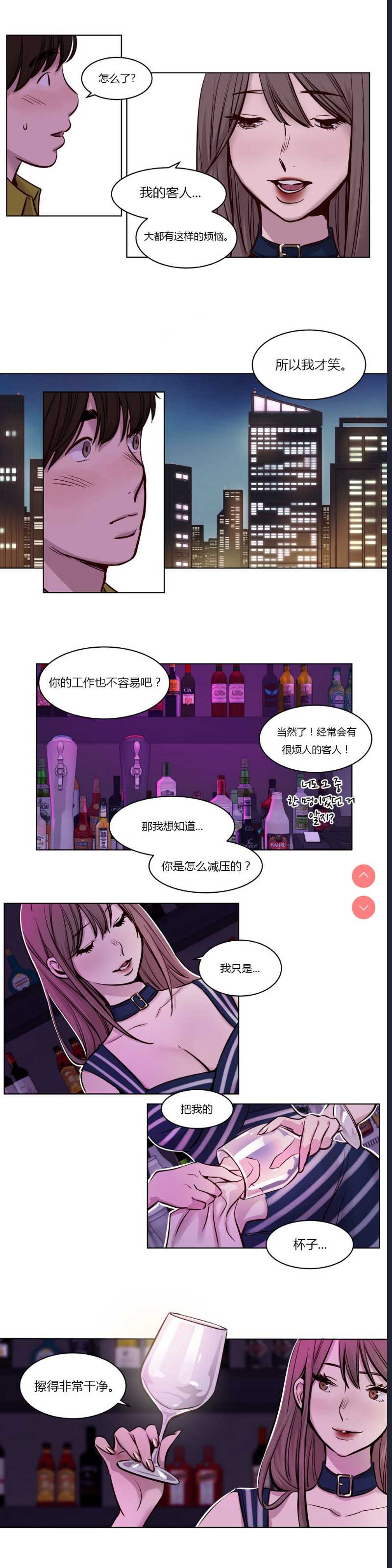 Atonement Camp Ch.0-42 (Chinese)