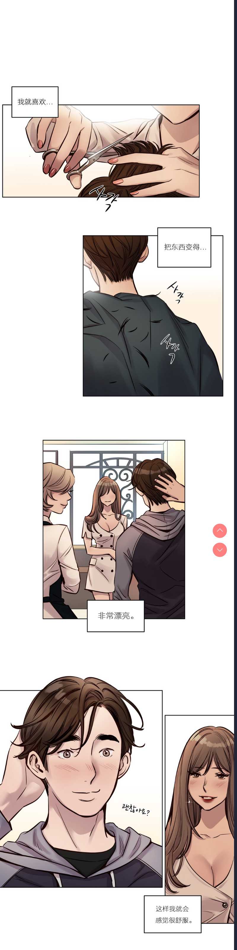 Atonement Camp Ch.0-42 (Chinese)