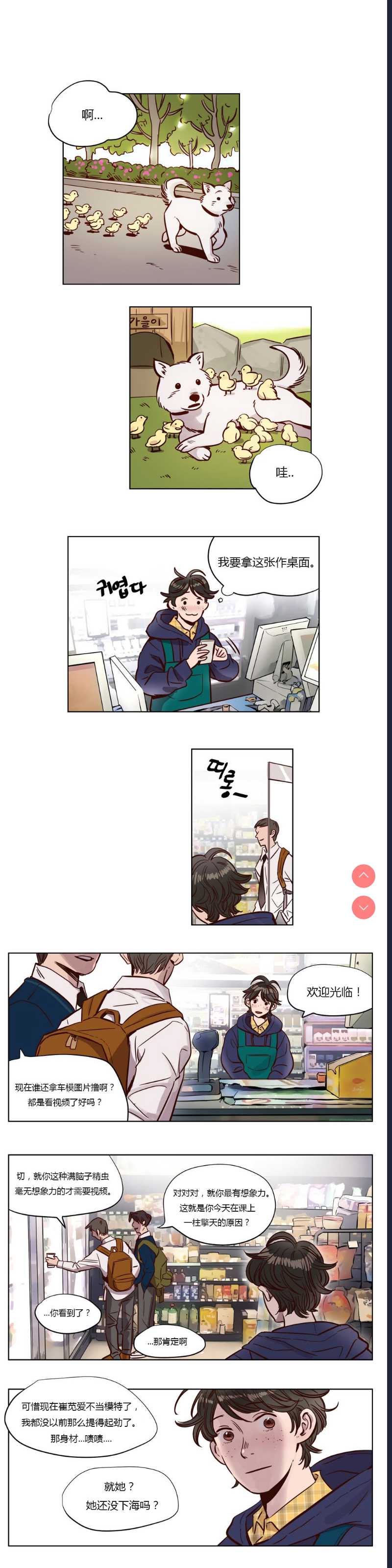 Atonement Camp Ch.0-42 (Chinese)