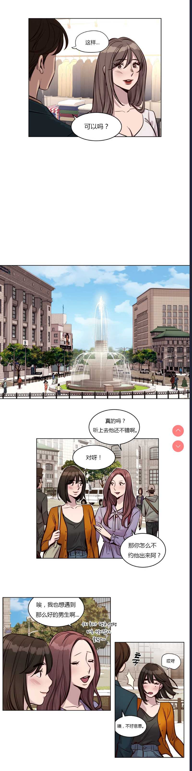 Atonement Camp Ch.0-42 (Chinese)