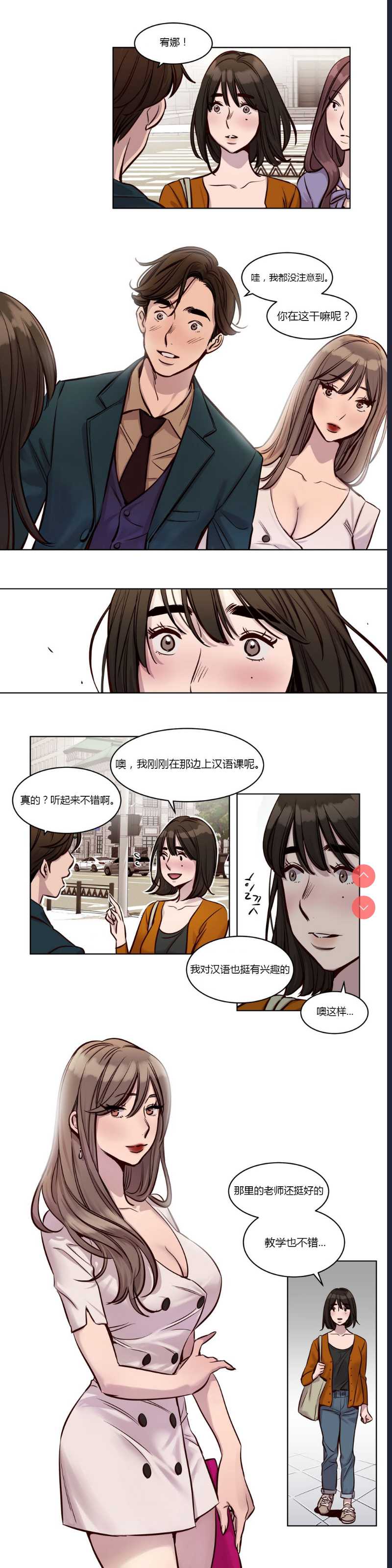 Atonement Camp Ch.0-42 (Chinese)