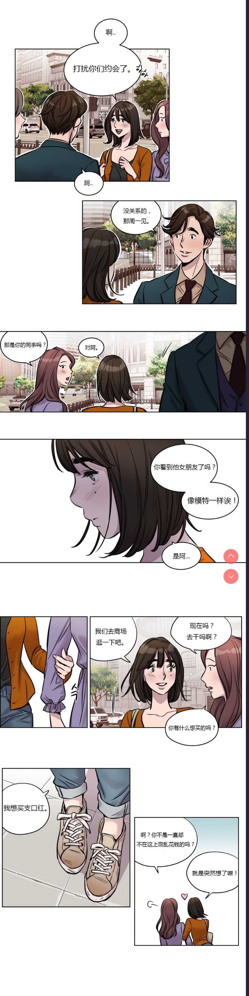 Atonement Camp Ch.0-42 (Chinese)