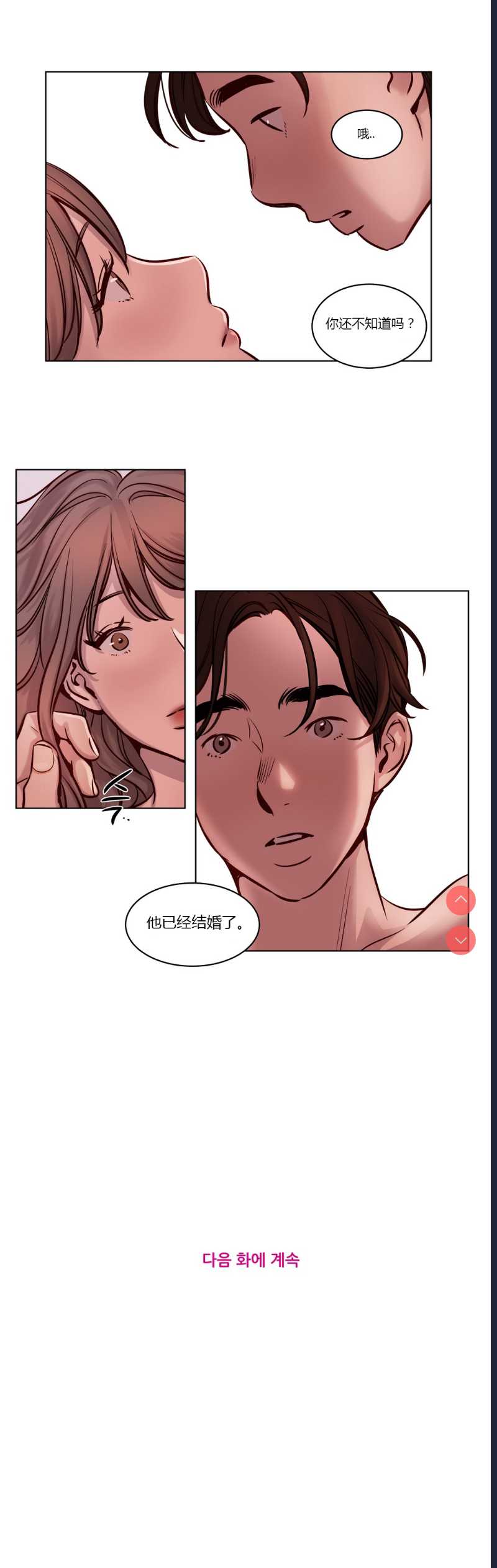 Atonement Camp Ch.0-42 (Chinese)