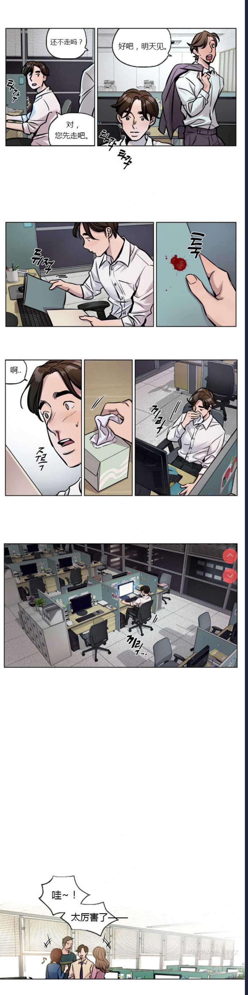 Atonement Camp Ch.0-42 (Chinese)