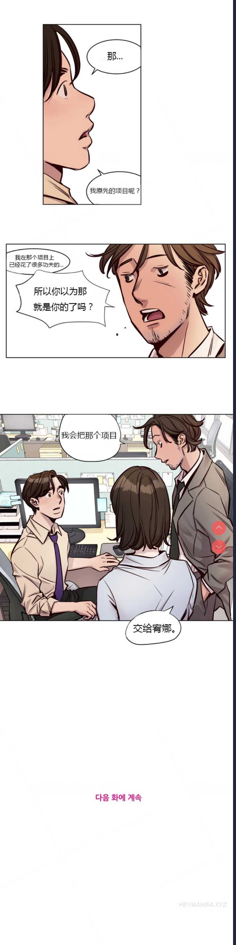 Atonement Camp Ch.0-42 (Chinese)