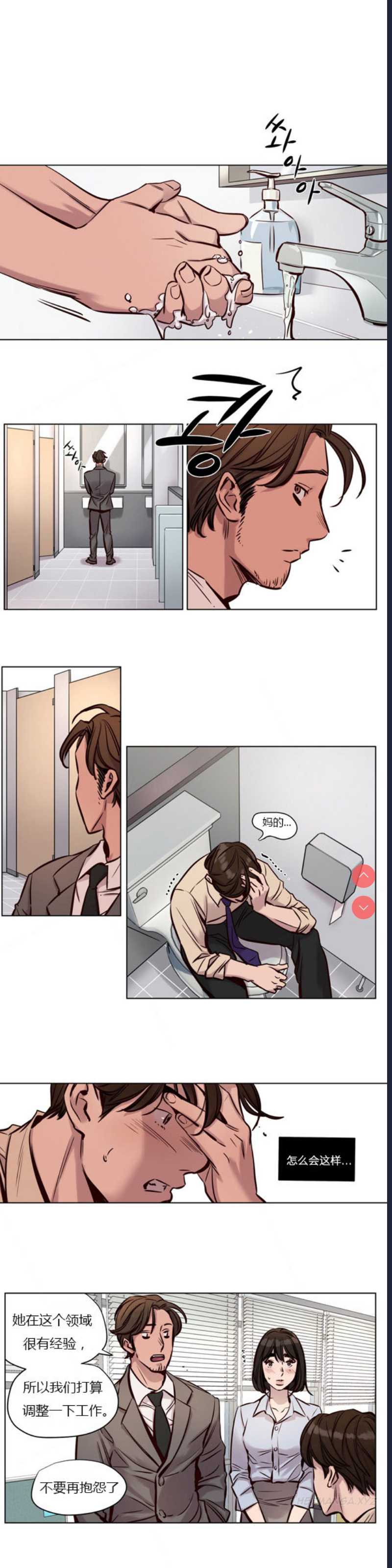 Atonement Camp Ch.0-42 (Chinese)