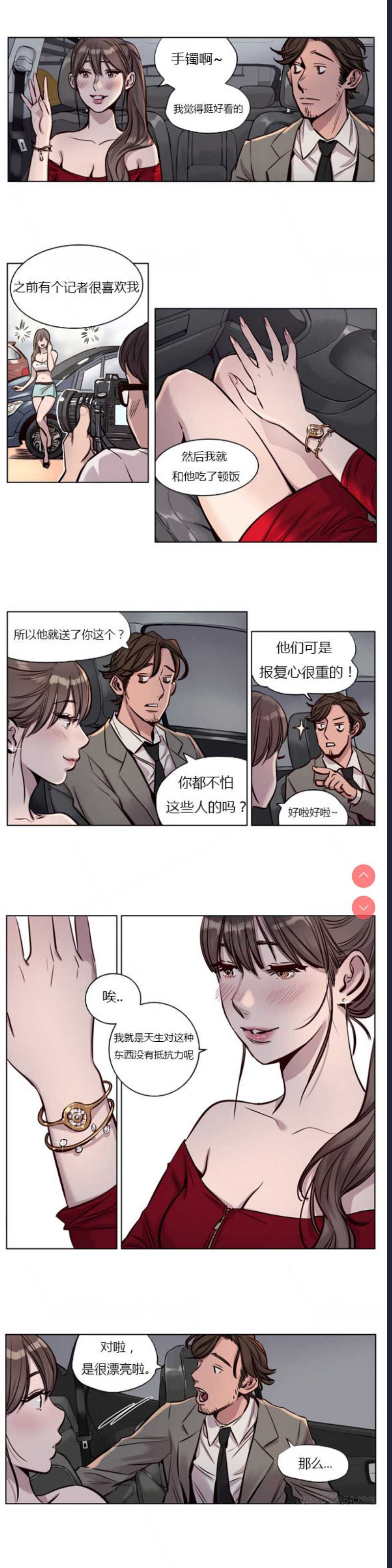 Atonement Camp Ch.0-42 (Chinese)