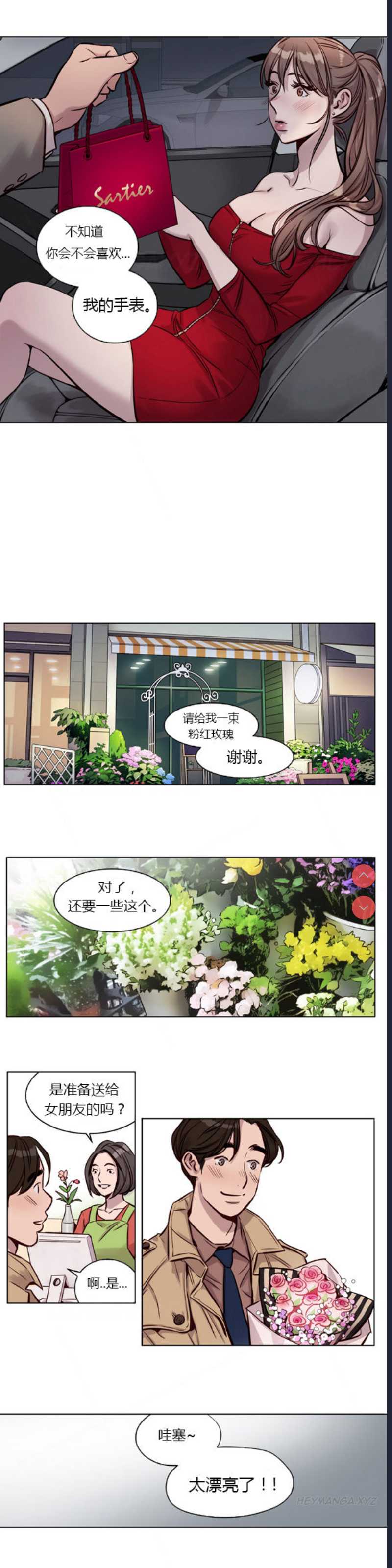Atonement Camp Ch.0-42 (Chinese)