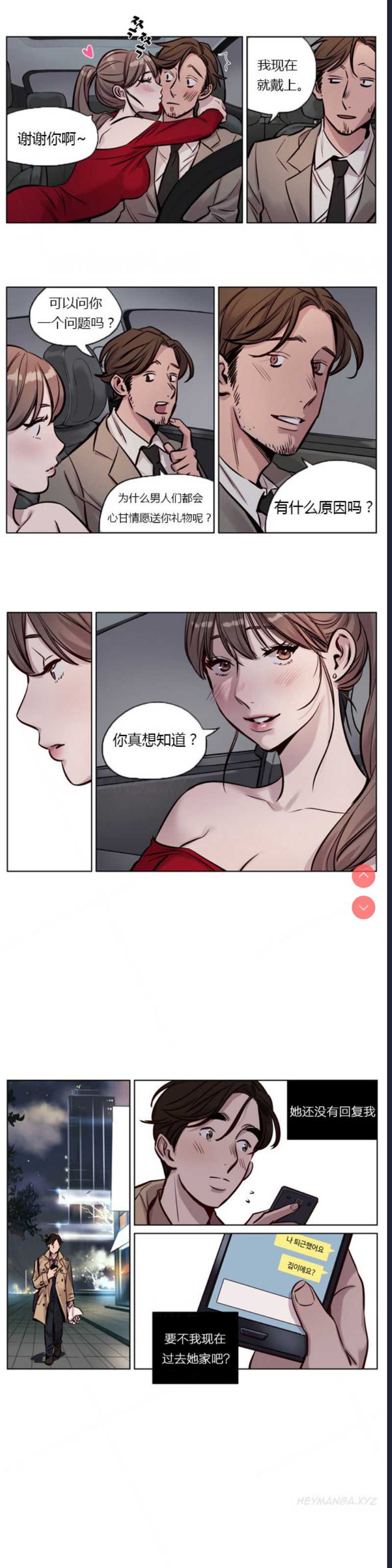 Atonement Camp Ch.0-42 (Chinese)